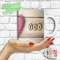 I Love You, любовь